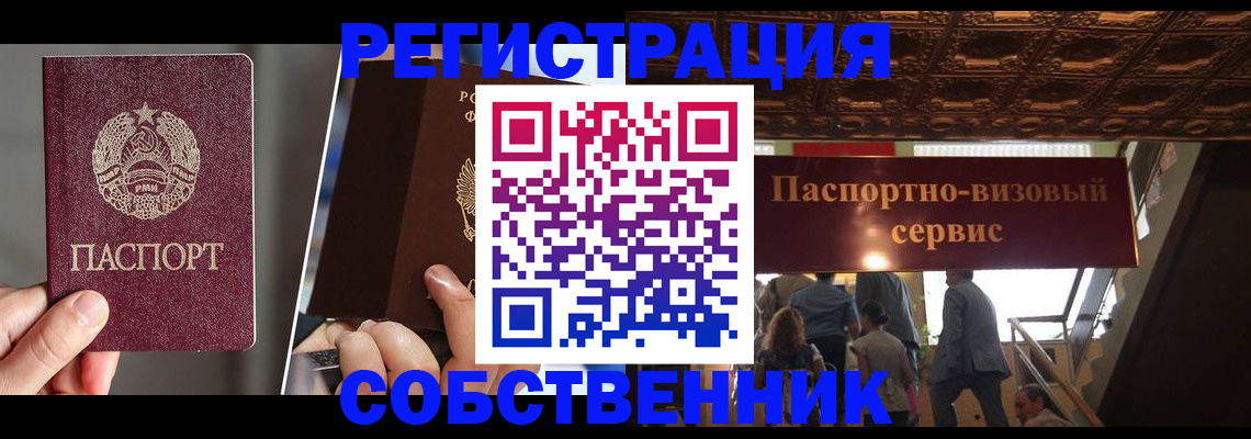 прописка регистрация в Наволоках