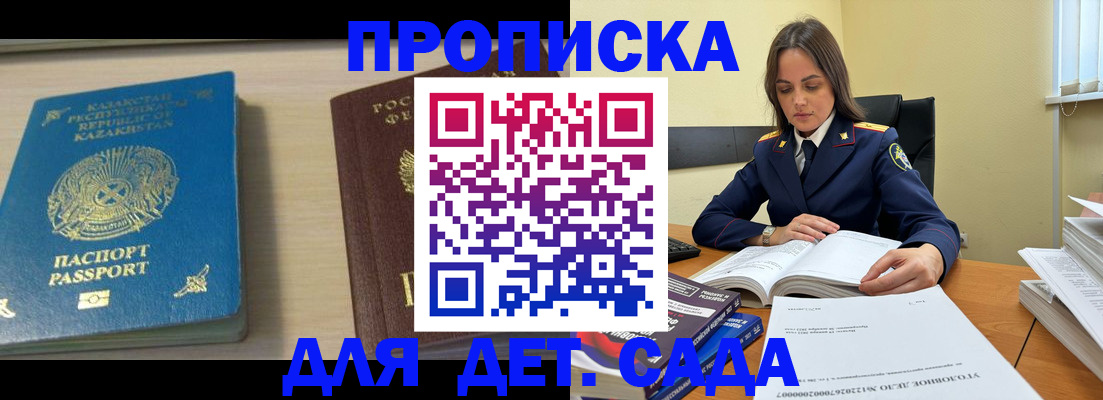 прописка 2025 в Наволоках