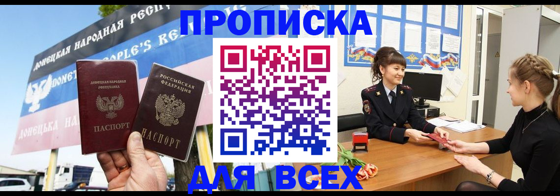 прописка 2025 в Наволоках